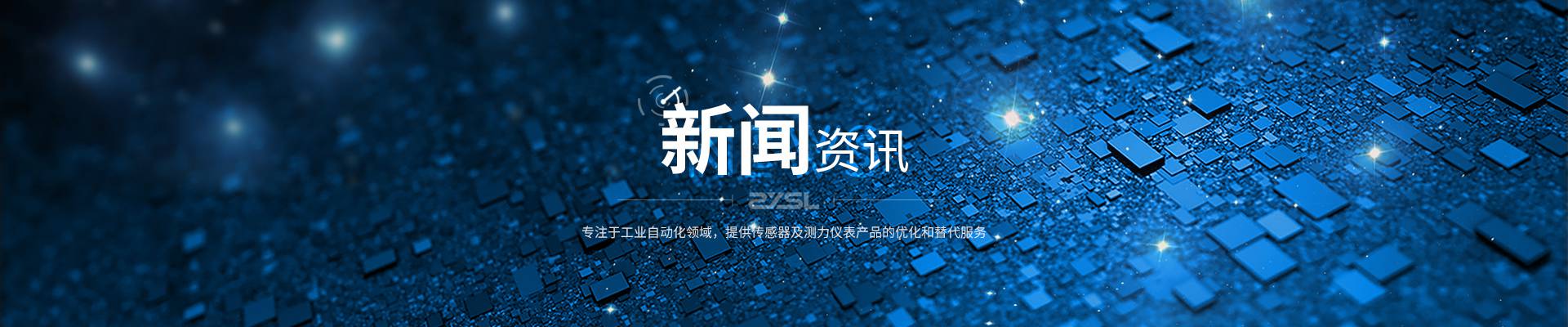 新聞資訊