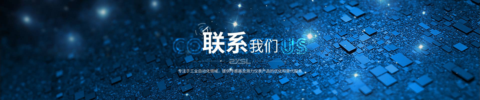 聯(lián)系我們