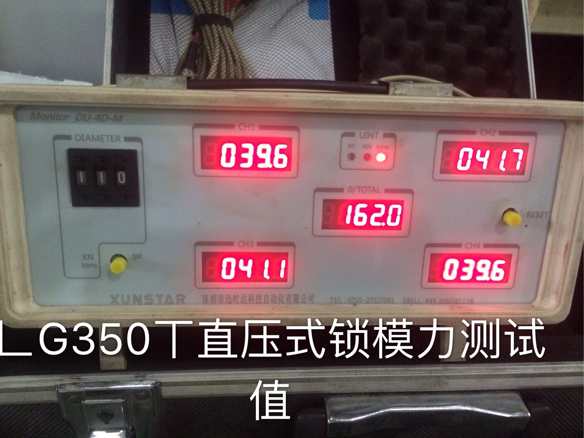 注塑機(jī)尺寸不穩(wěn)定缺陷分析及解決方法 注塑機(jī)鎖模力測試儀廠家
