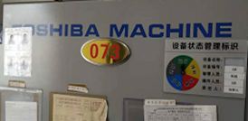 東莞市xxxxx有限公司 注塑機(jī)測(cè)試報(bào)告