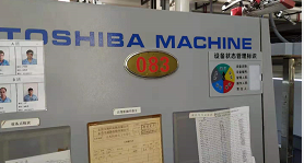 東莞市xxxxx有限公司 注塑機(jī)測(cè)試報(bào)告