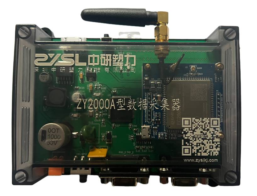 ZY2000A型數(shù)據(jù)采集系統(tǒng)（4G/WIFI）
